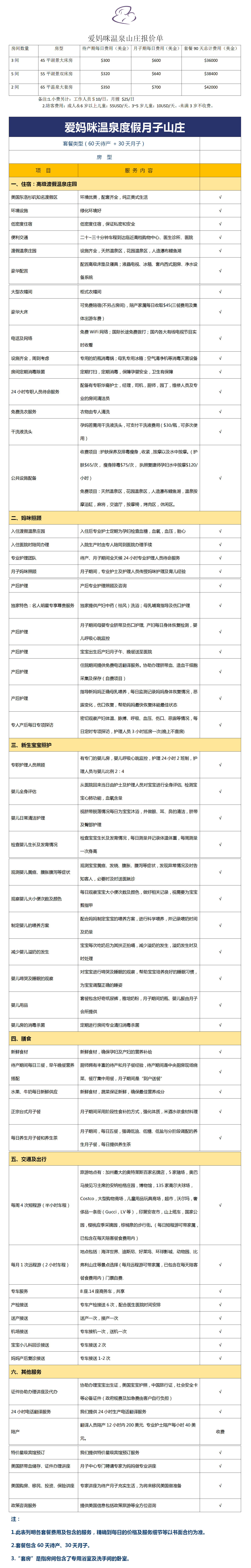 报价单_01.png
